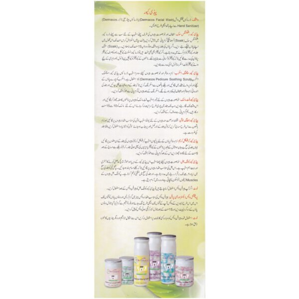 Dermacos Pedicure Kit (200ml Each) Pack of 6 - Image 2